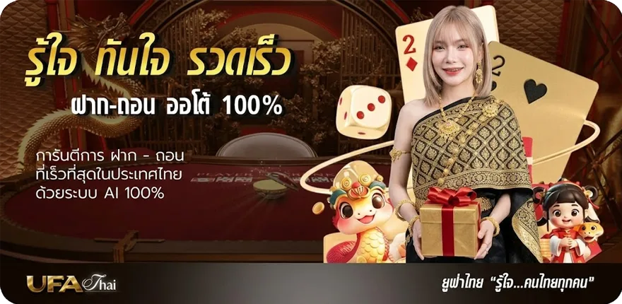 Banner บอลวันนี้ผลบอล ใหม่ — โปรโมชั่นสมาชิกใหม่