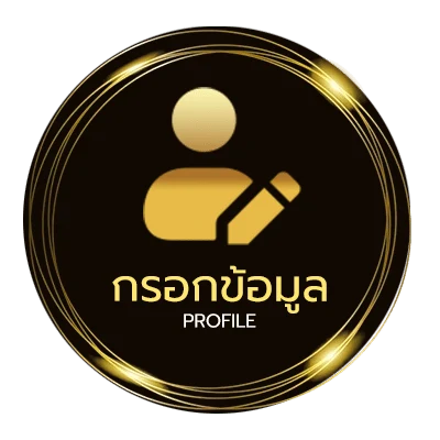 ข้อมูลสมาชิก บอลวันนี้ผลบอล