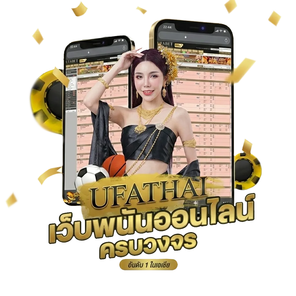บอลวันนี้ผลบอล โปรโมชั่น — สำหรับสมาชิก
