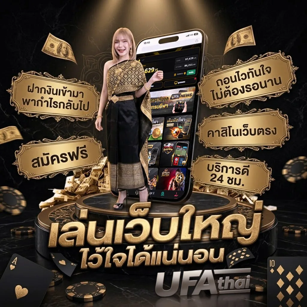 บอลวันนี้ผลบอล แบนเนอร์แบรนด์ — เว็บตรง UFABET